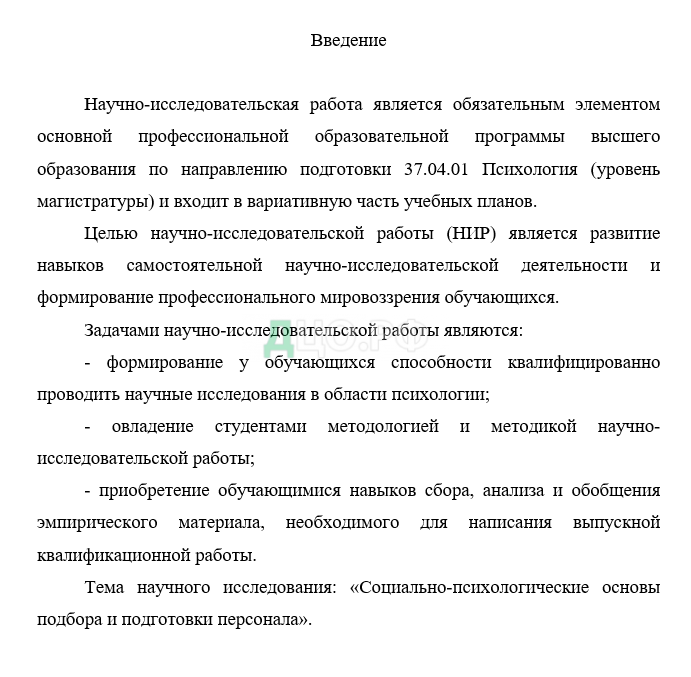 Отчет По Практике Магистранта Пример